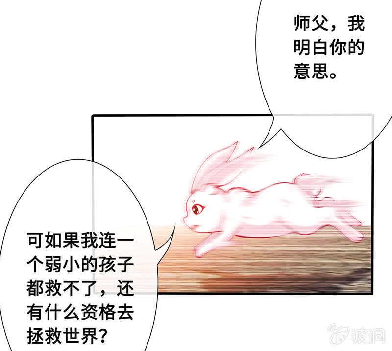慕总教你学做人8