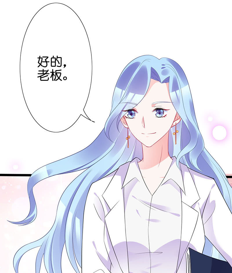 新工作是驯兽师？！35