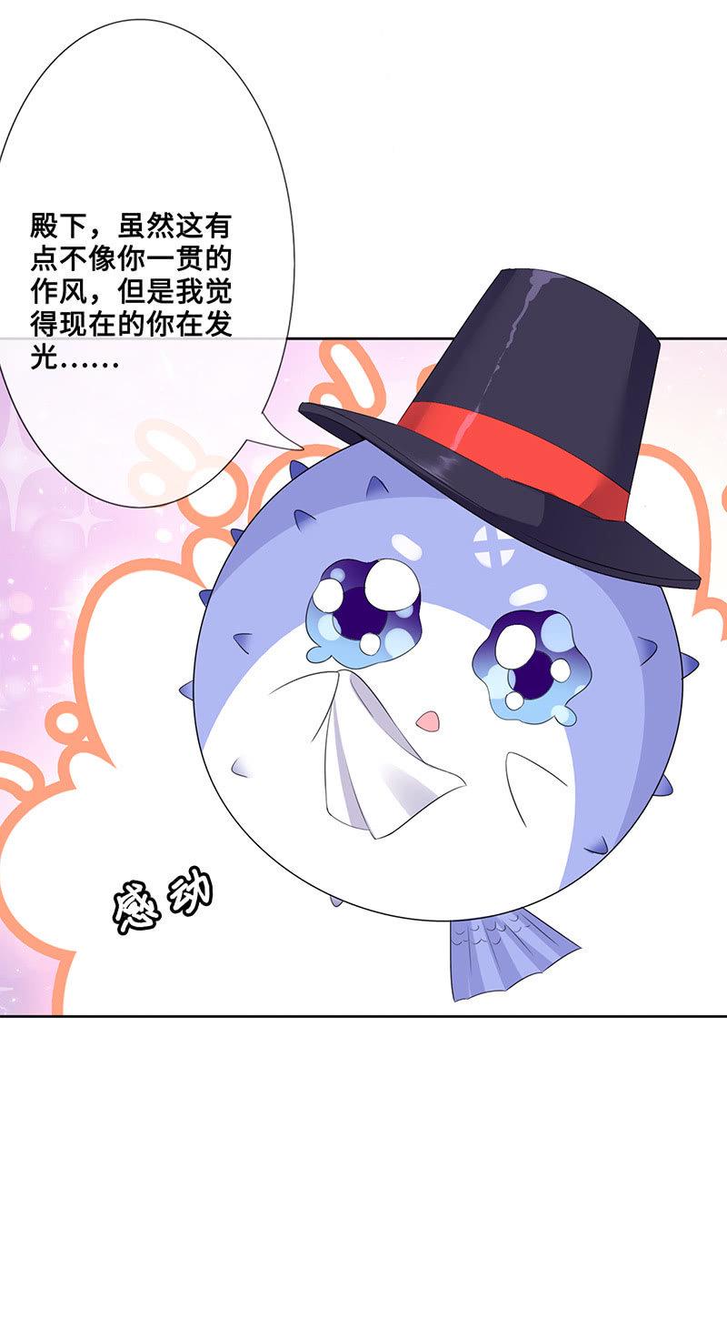 妖王的真心51
