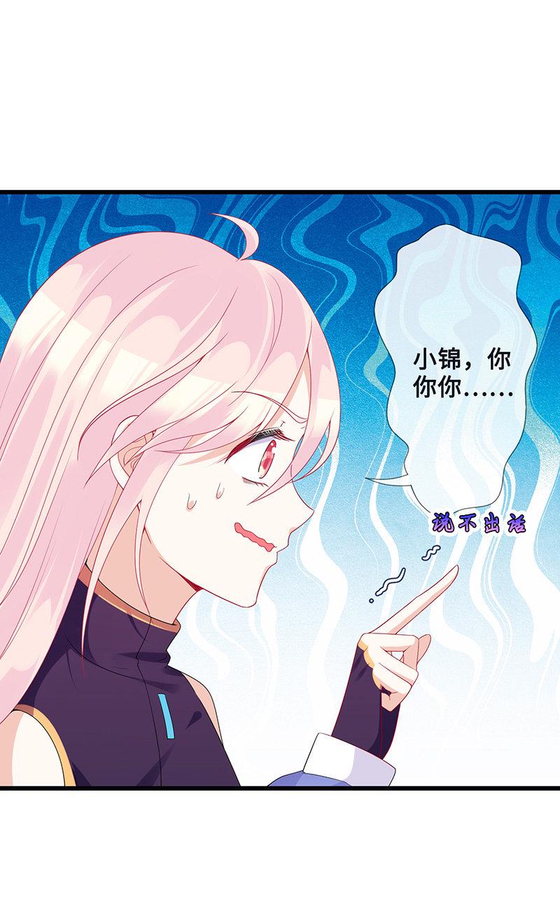 妖王的真心33