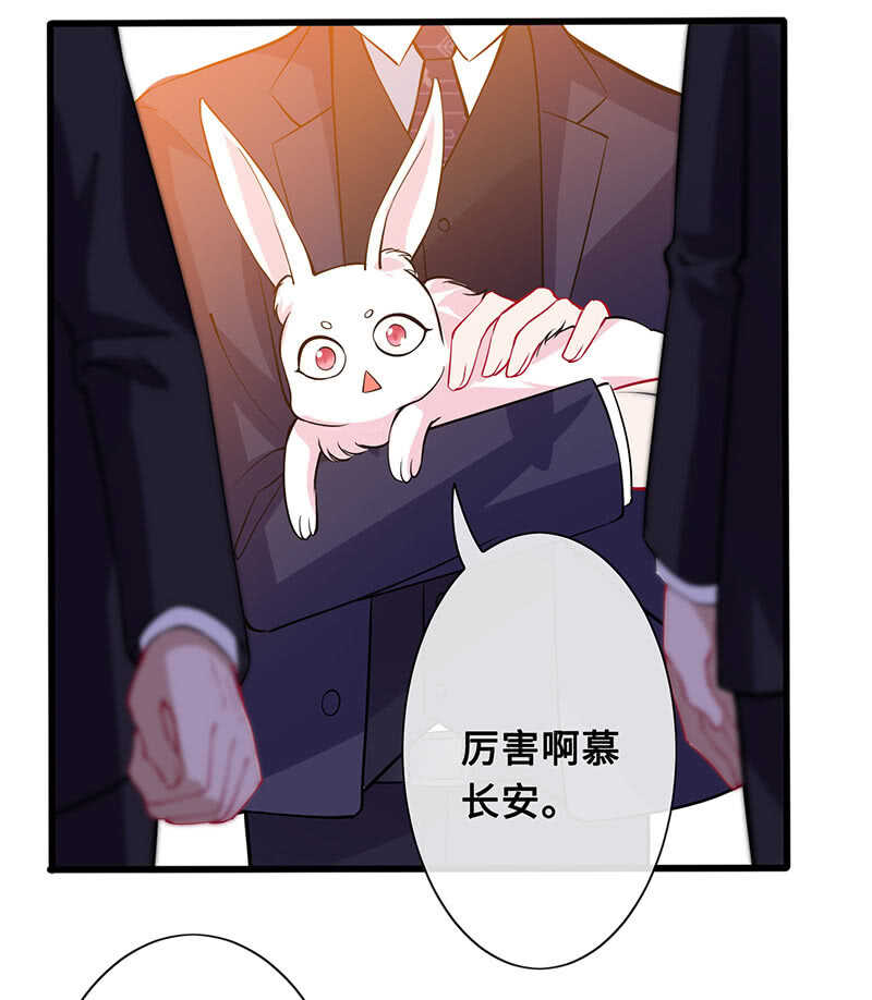 慕总教你学做人45