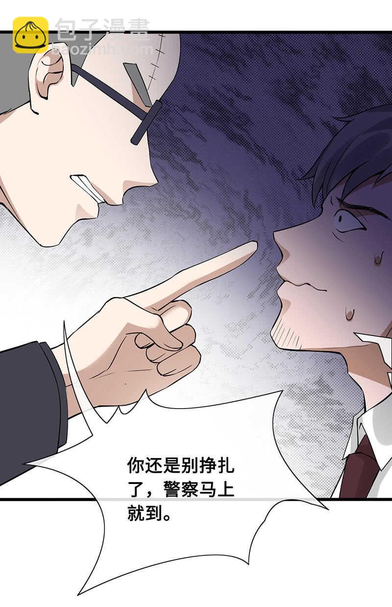 慕总教你学做人41