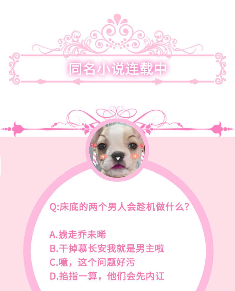 被偷听的秘密42