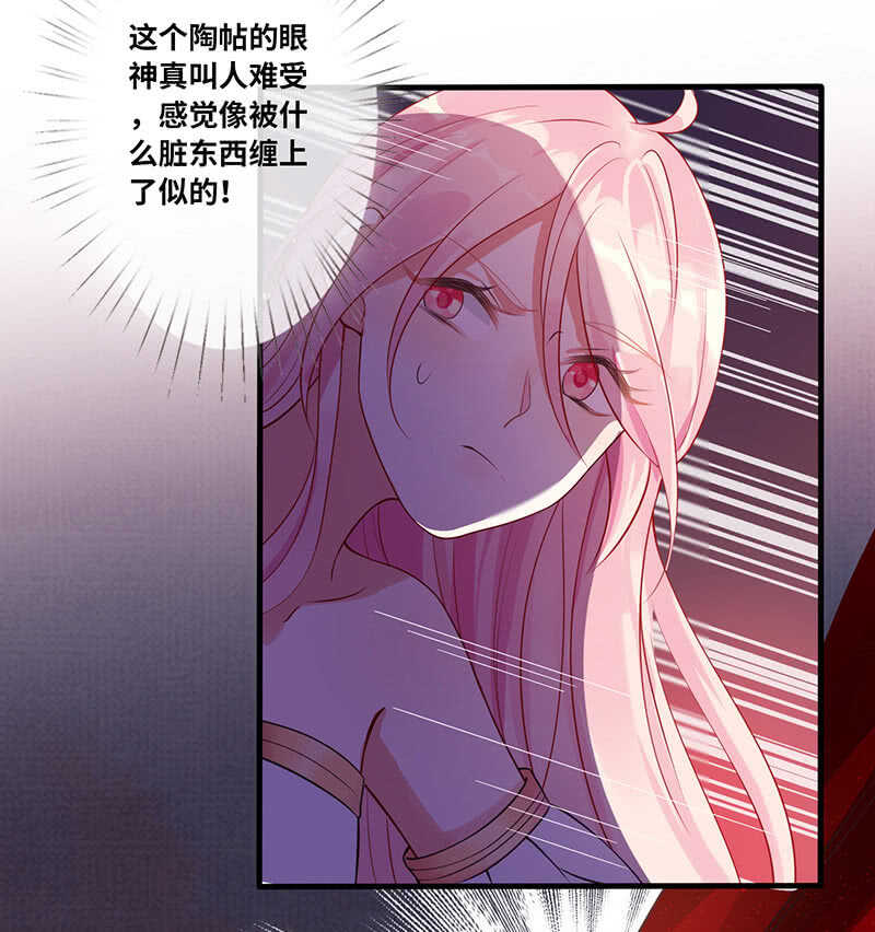 总有妖怪想吃我15