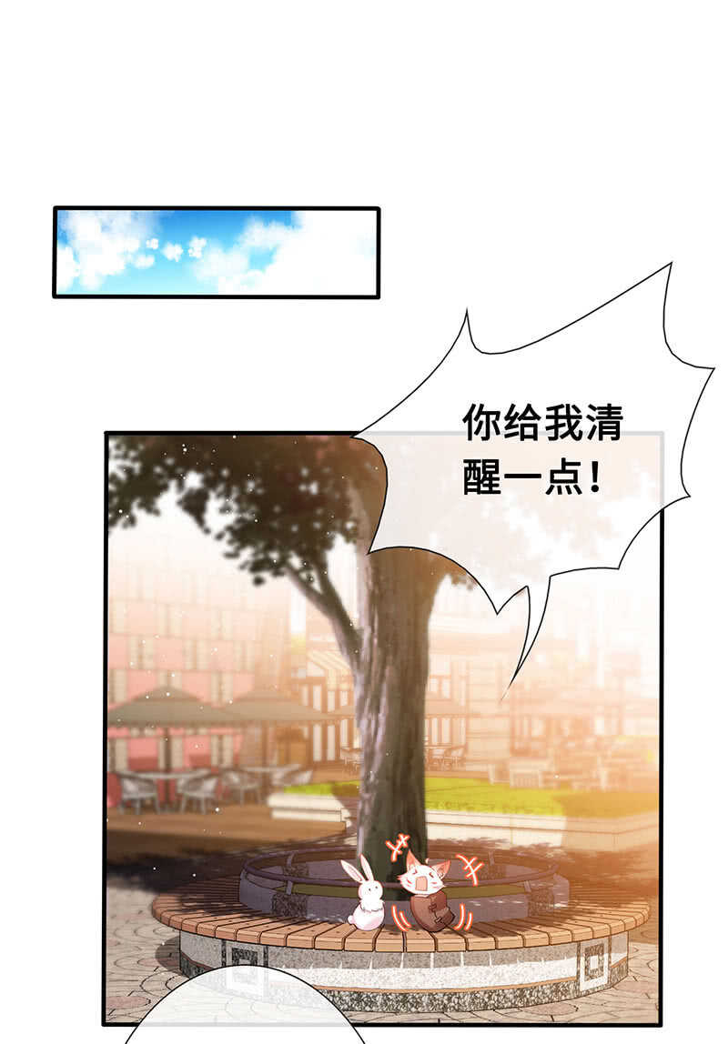 慕总教你学做人3