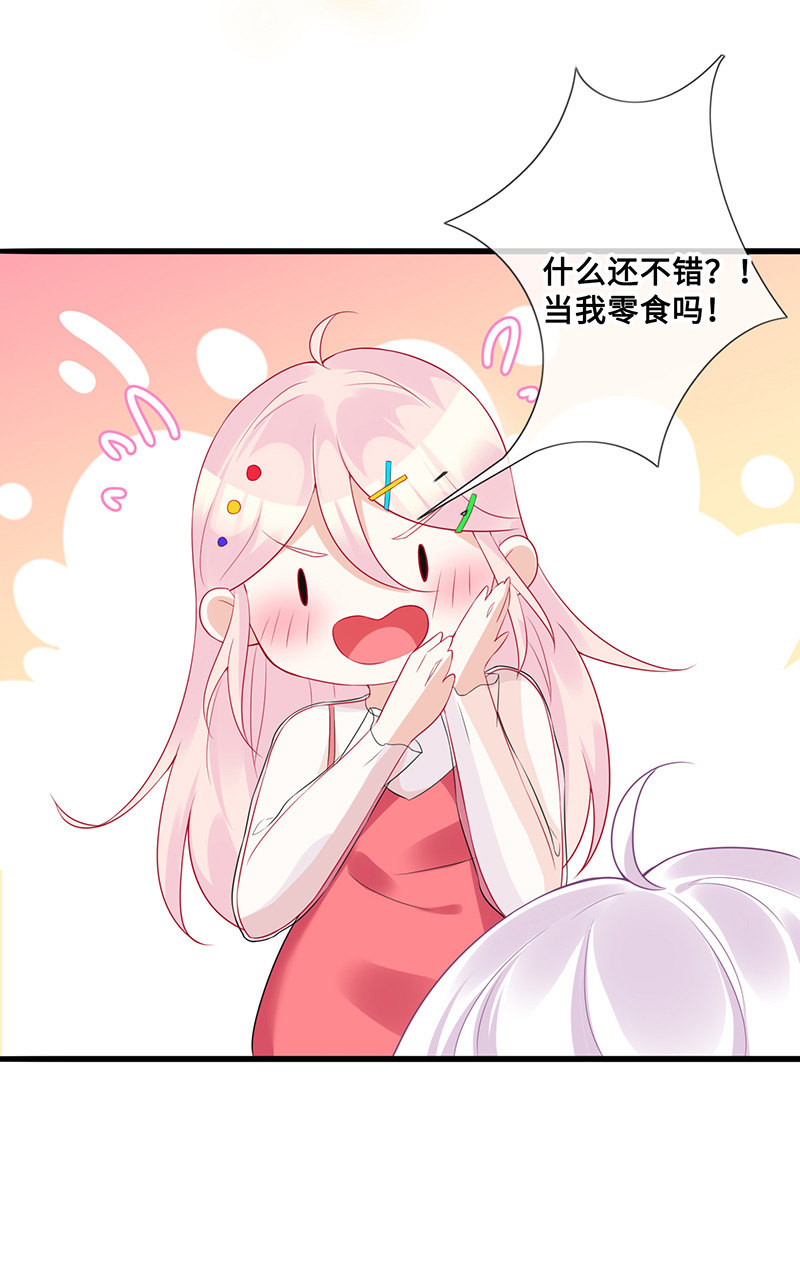 接吻吗？会变身的那种30