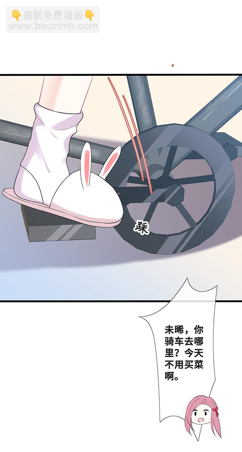 换我来救你33
