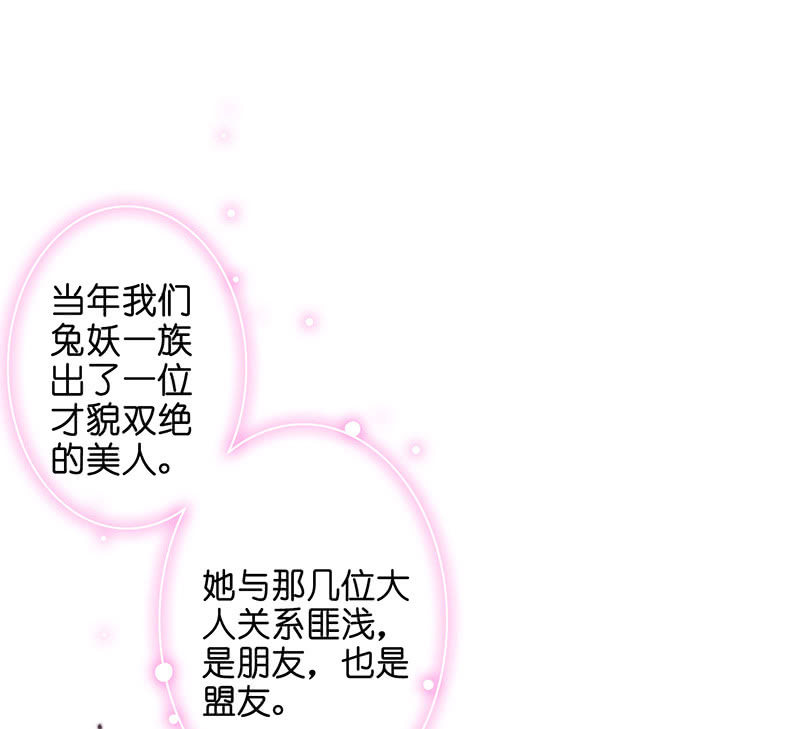 妖族往事30