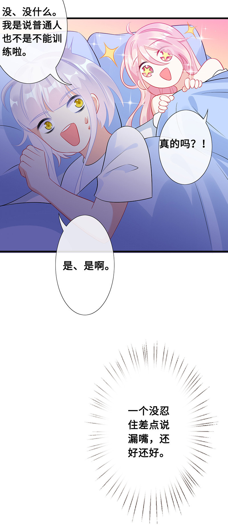 意外的共枕5