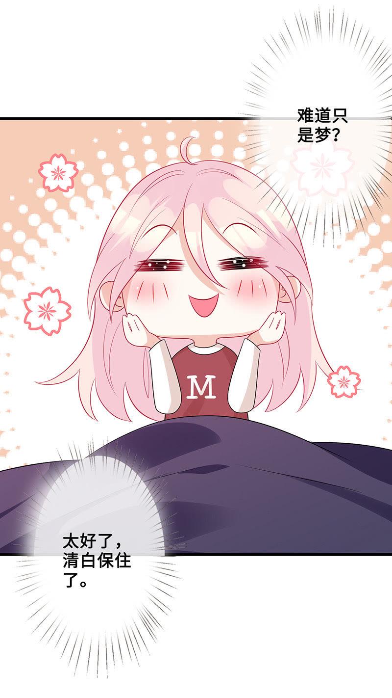 接吻狂魔慕长安35