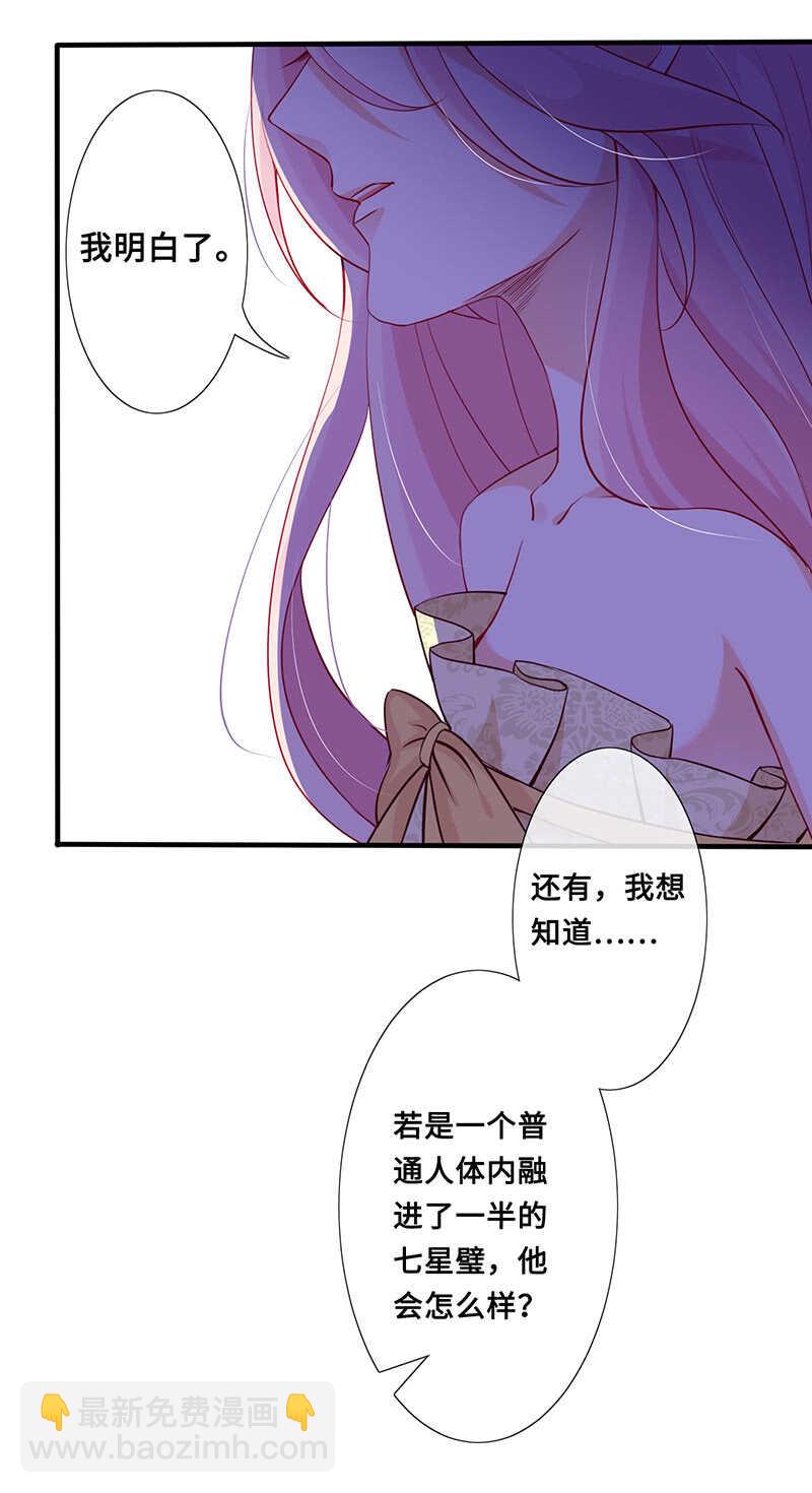 慕长安要xx而亡了26
