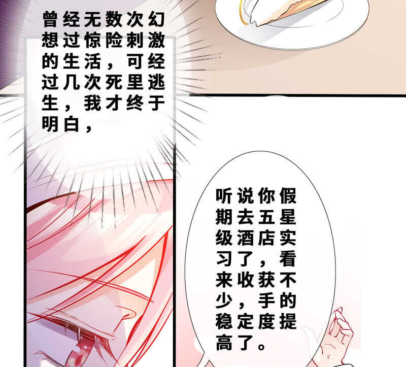 顶流的排场29