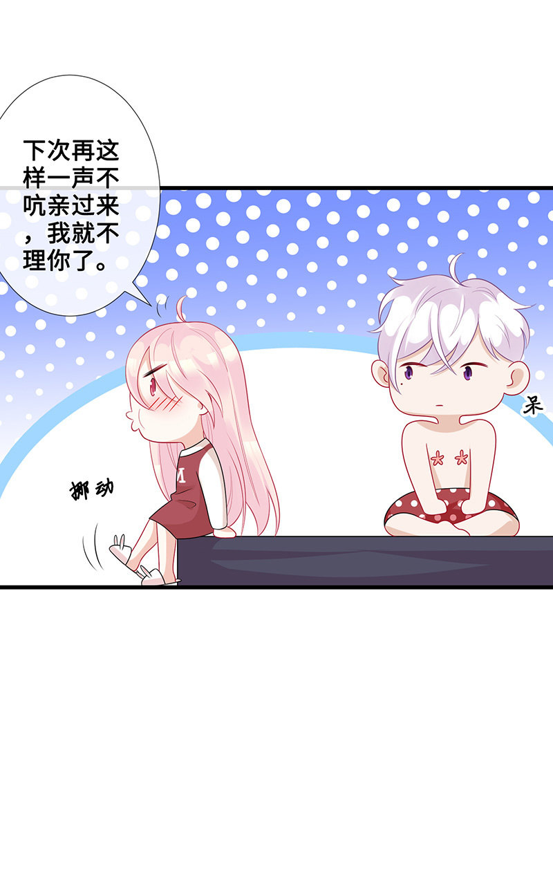 接吻狂魔慕长安15