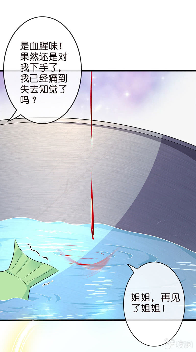 锦鲤的100种处理方法13