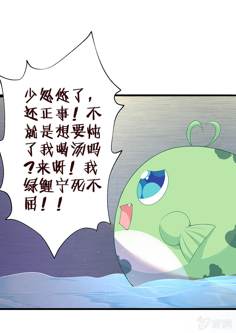 锦鲤的100种处理方法9