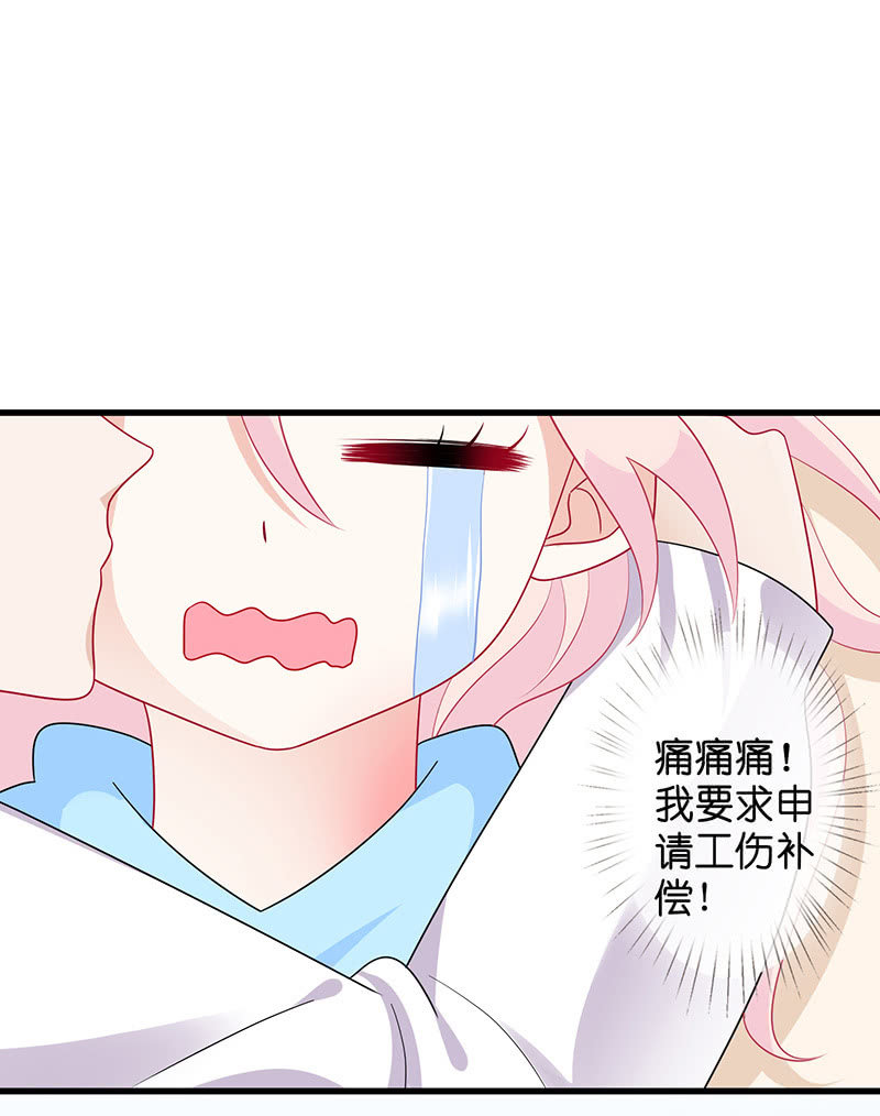 妖王的恋爱指导11