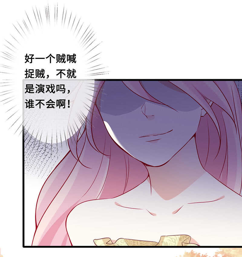 恶毒女配13