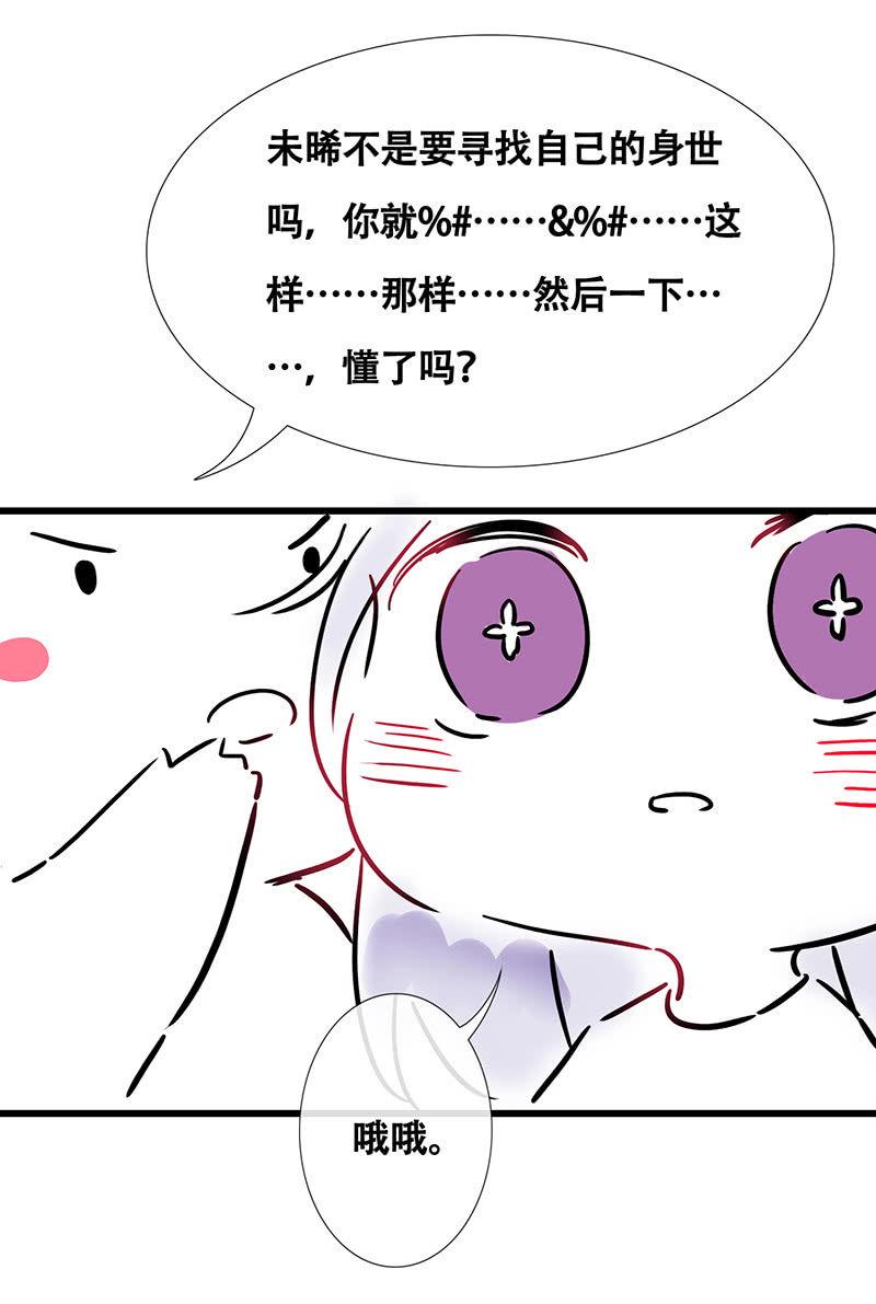 连更  小剧场8