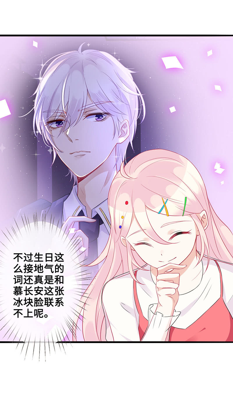被偶像挟持了！12