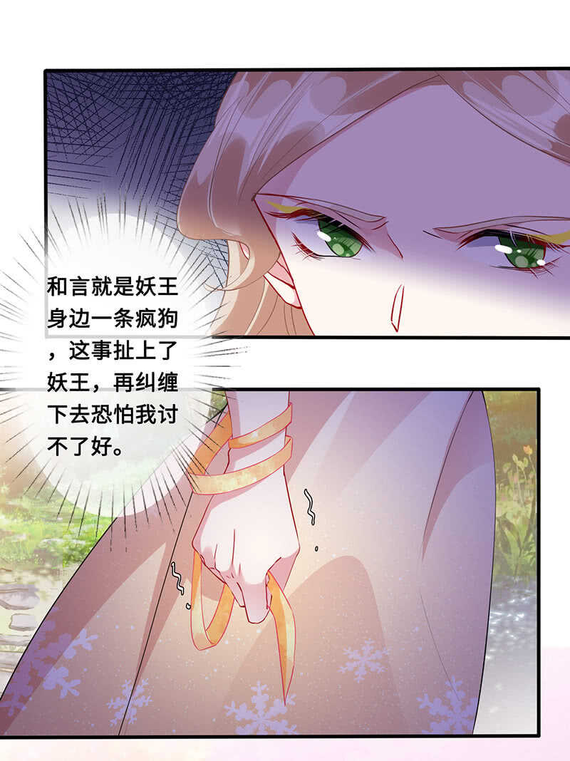 恶毒女配19