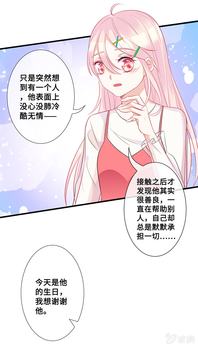 想要见他的心情16