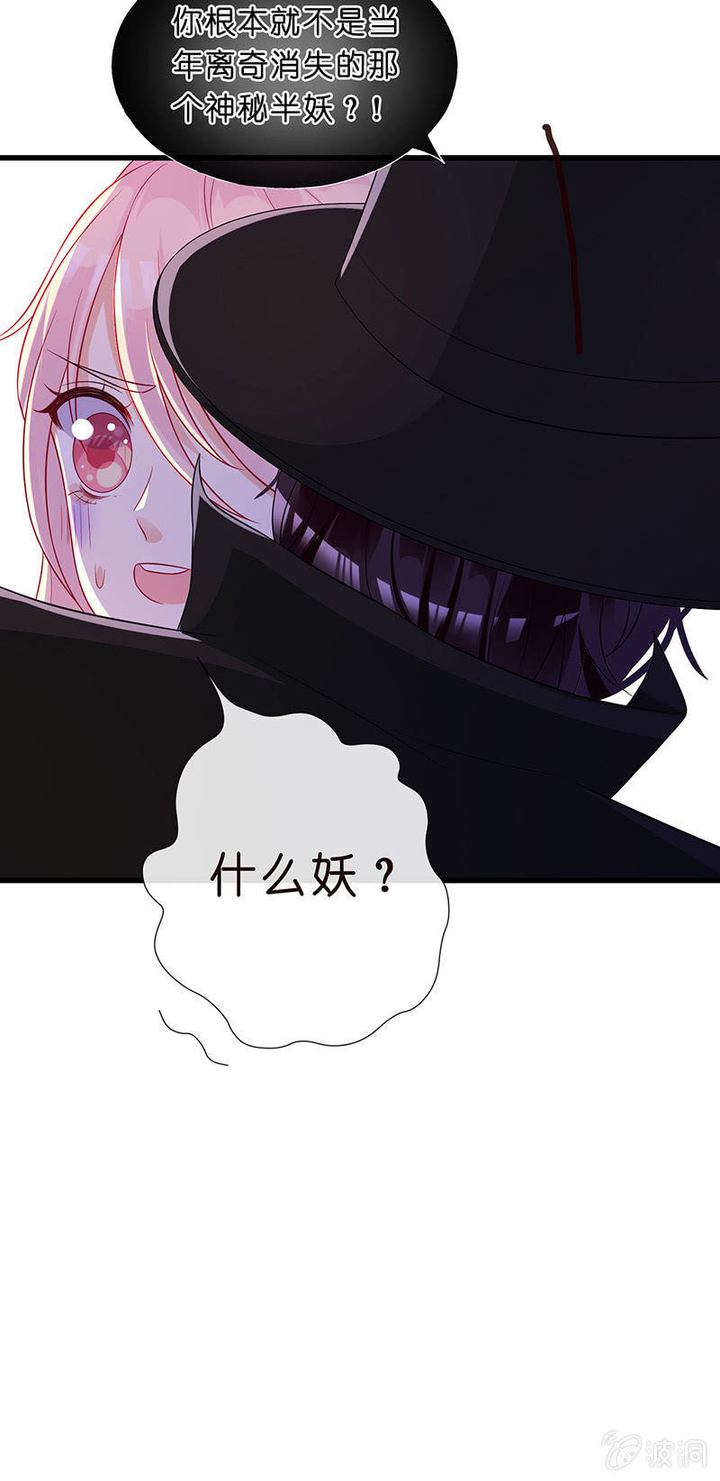 国名老公的神秘新女友60