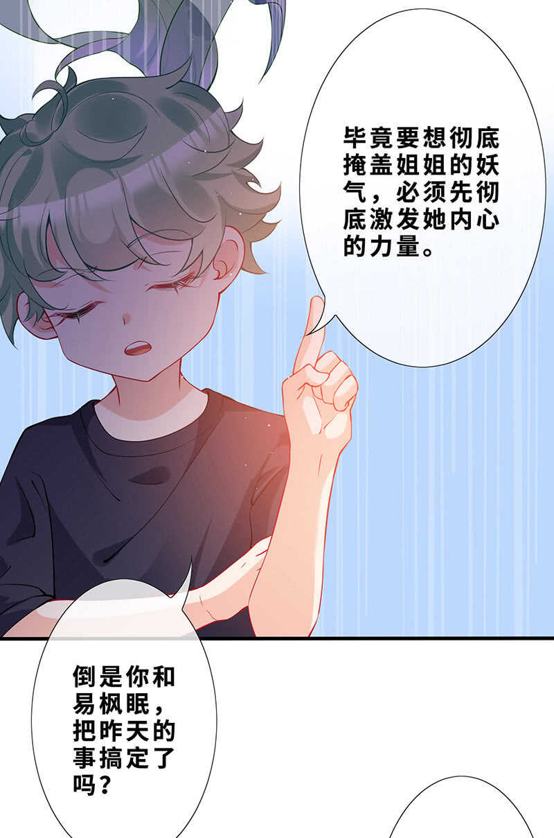 弟弟？情敌？33