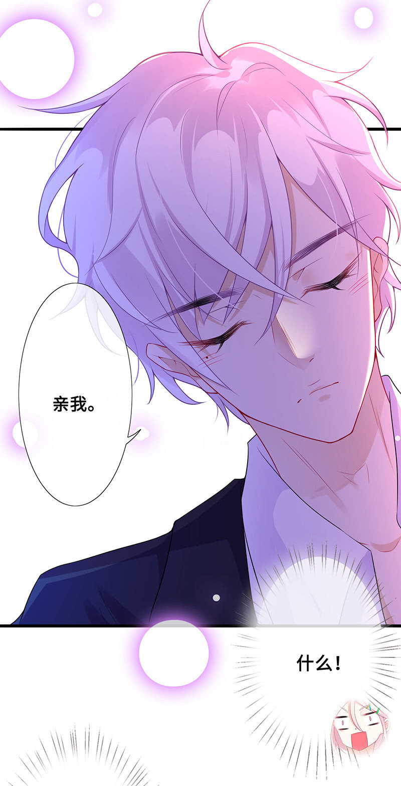 接吻吗？会变身的那种17