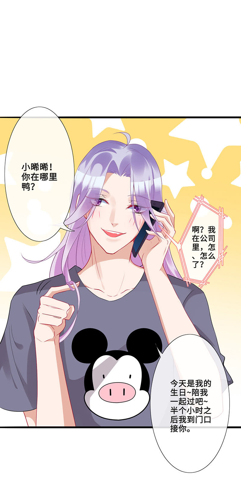 被遗忘的偶像54