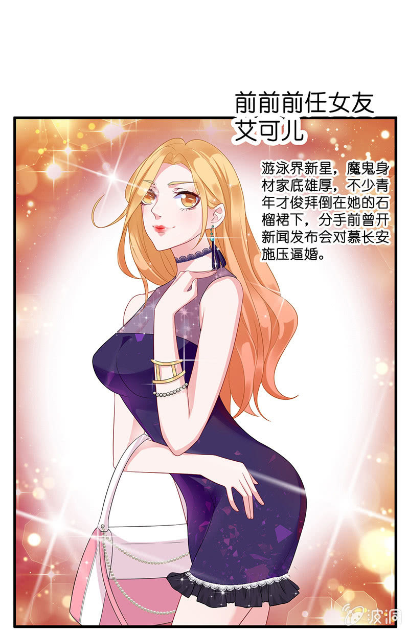 国名老公的神秘新女友19