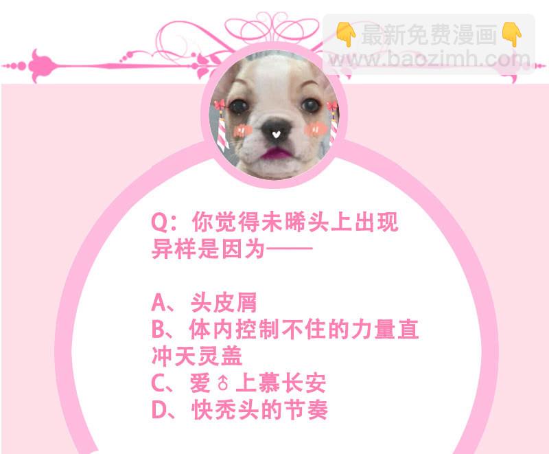 被偶像挟持了！53