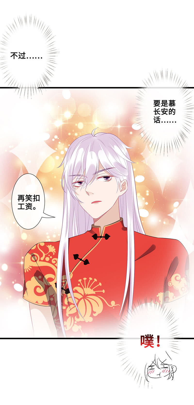 想要见他的心情6