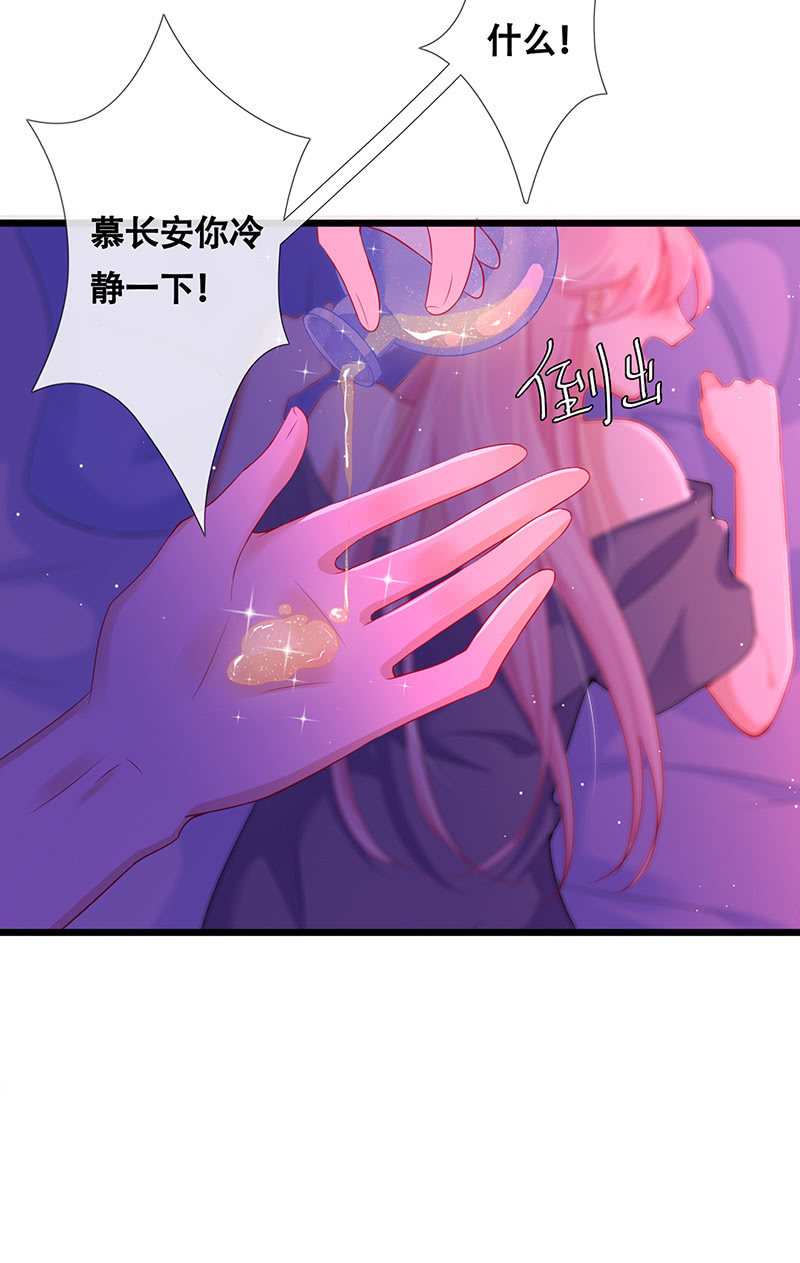 品尝她的味道25