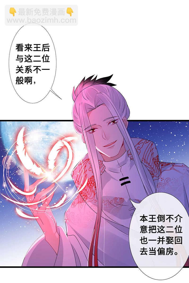 鹤王迎亲34