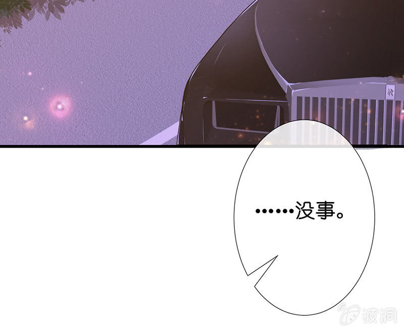 天师的暧昧邀请81