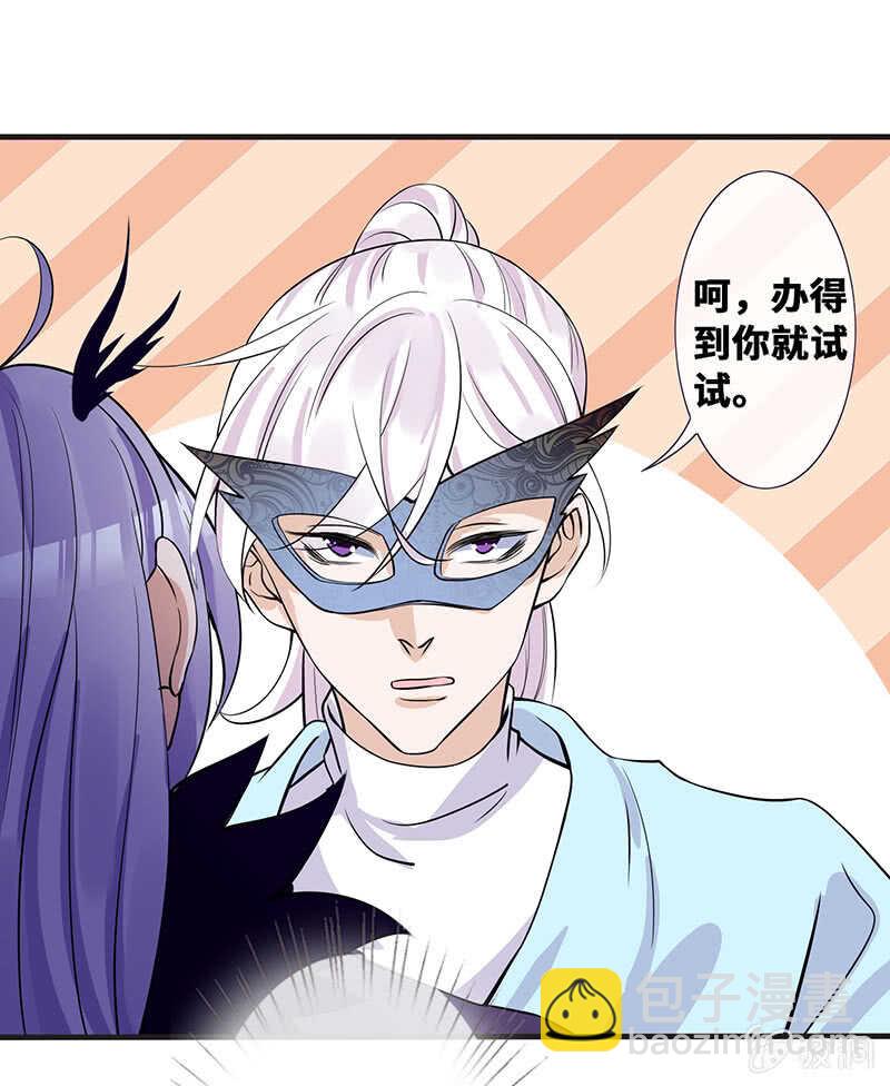 小妖王归来36