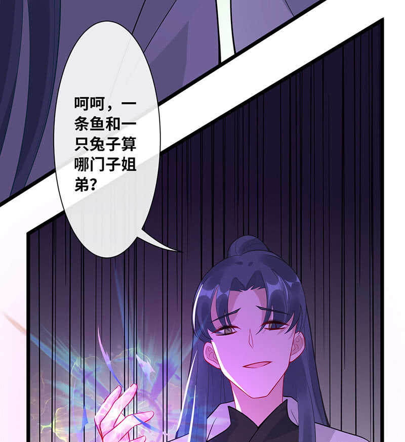 总有妖怪想吃我39