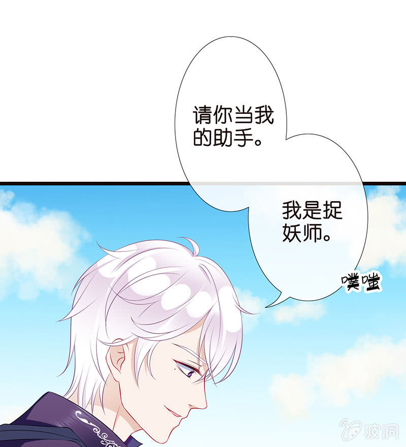 天师的暧昧邀请25