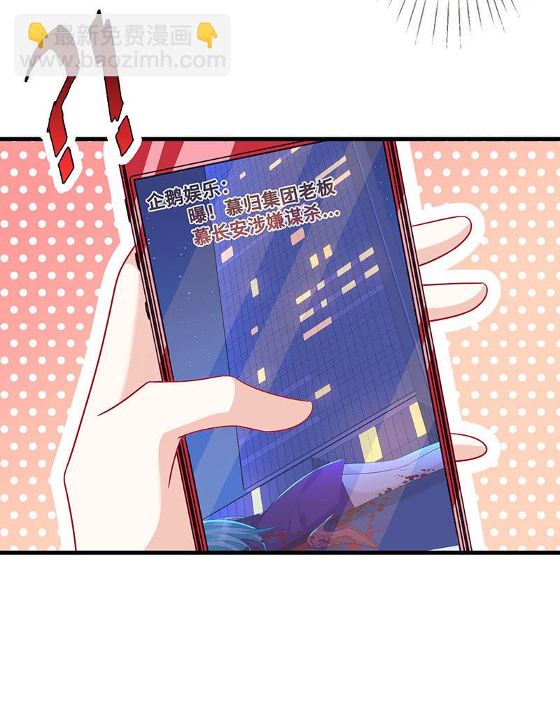 换我来救你23