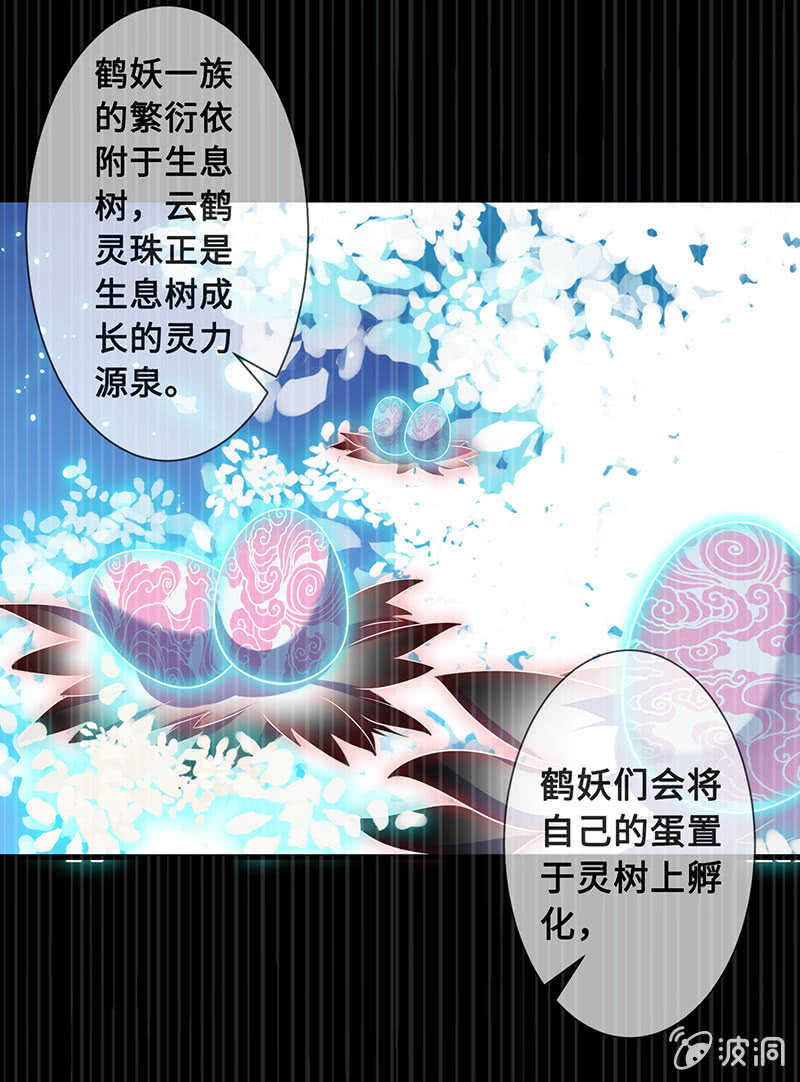 鹤王迎亲12
