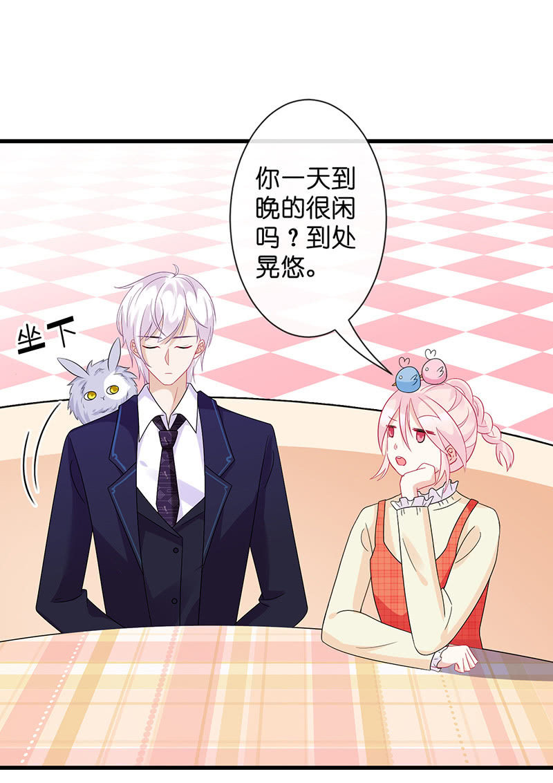 妖族往事17
