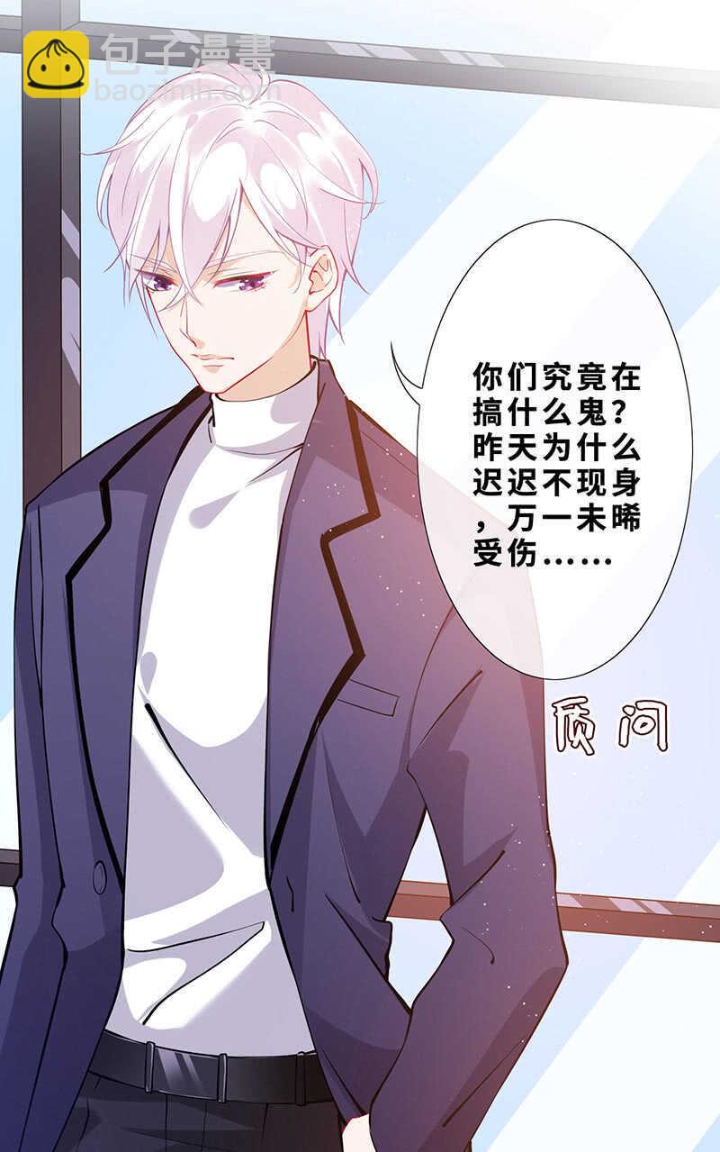 弟弟？情敌？29