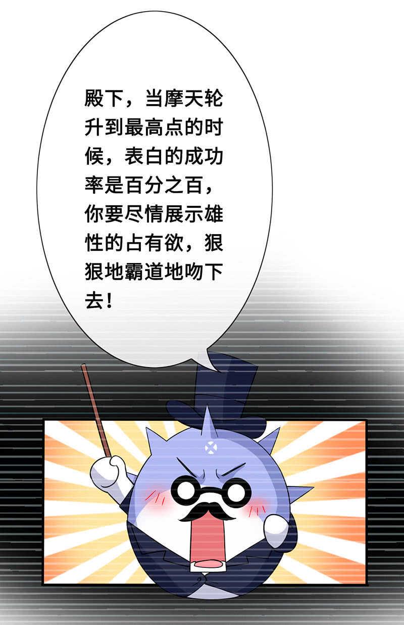 霸道总裁爱上我42