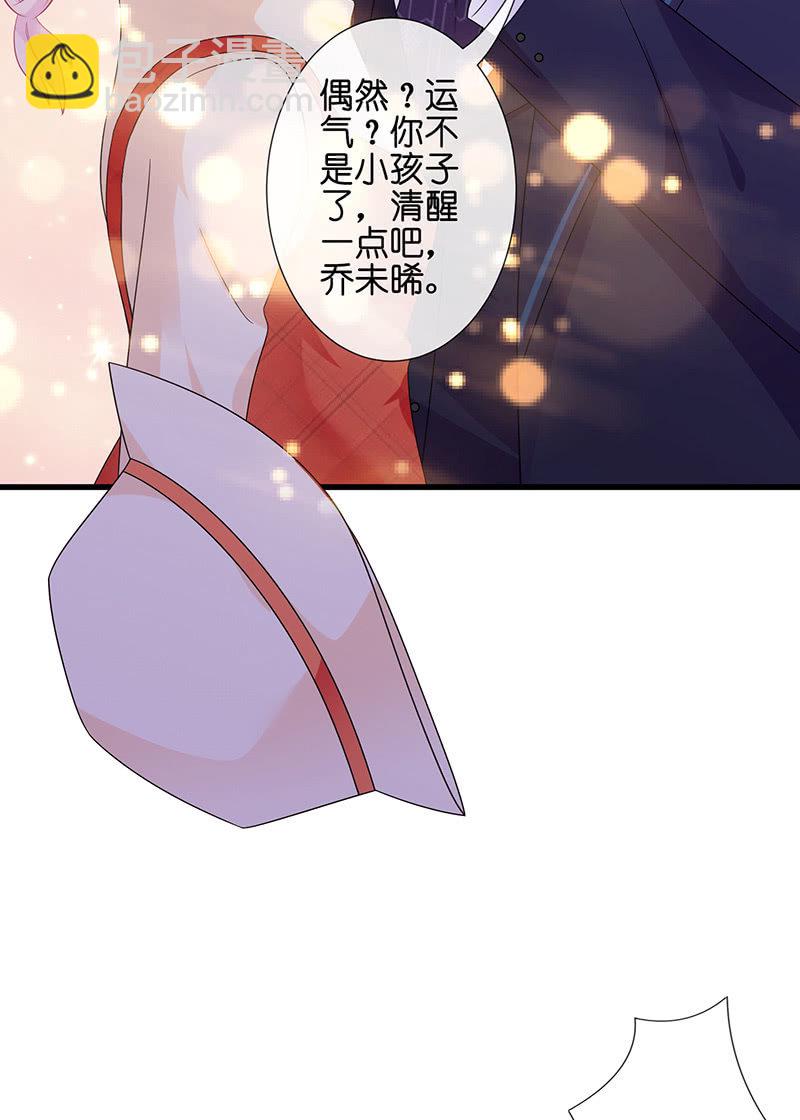 新工作是驯兽师？！23