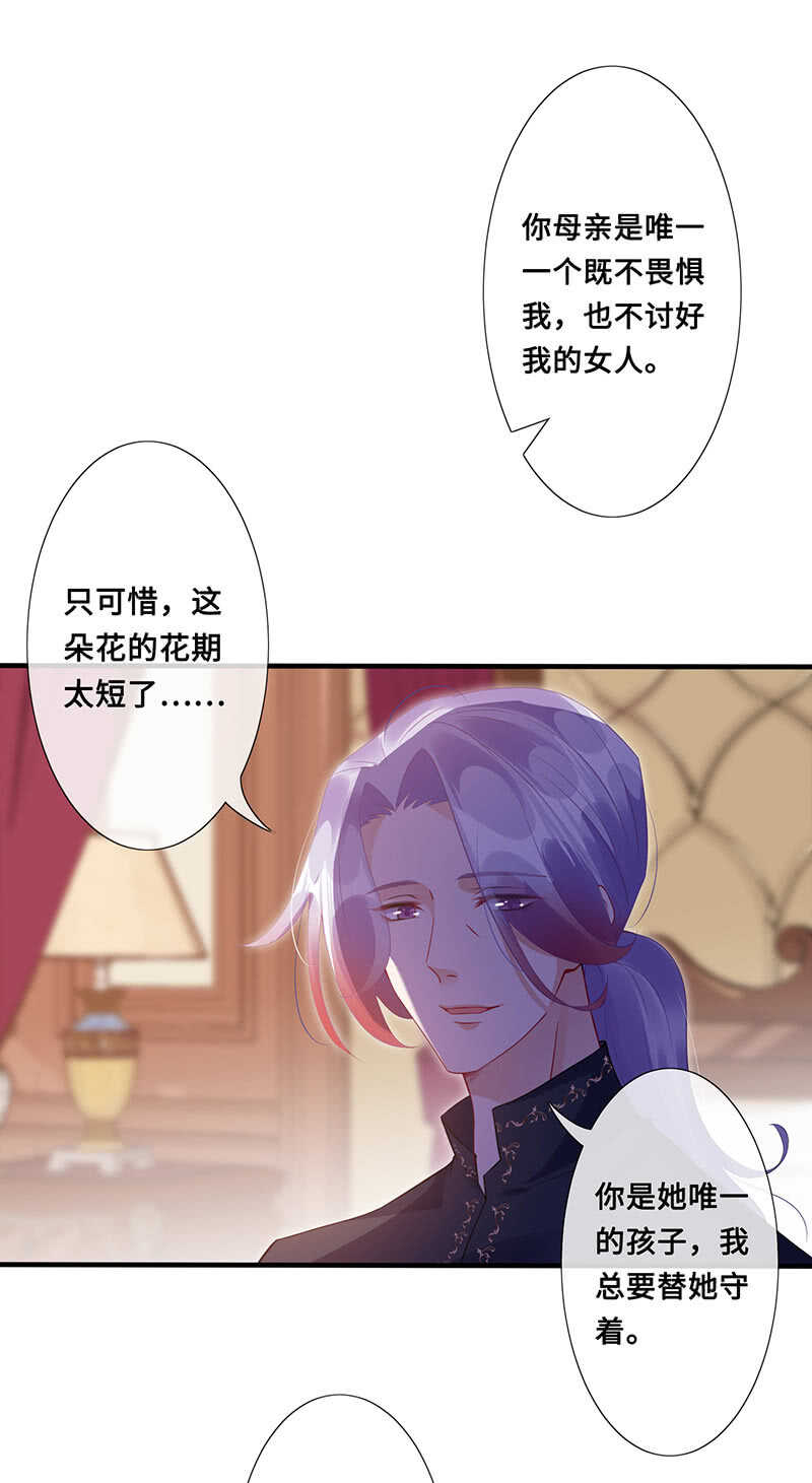 慕长安要xx而亡了19