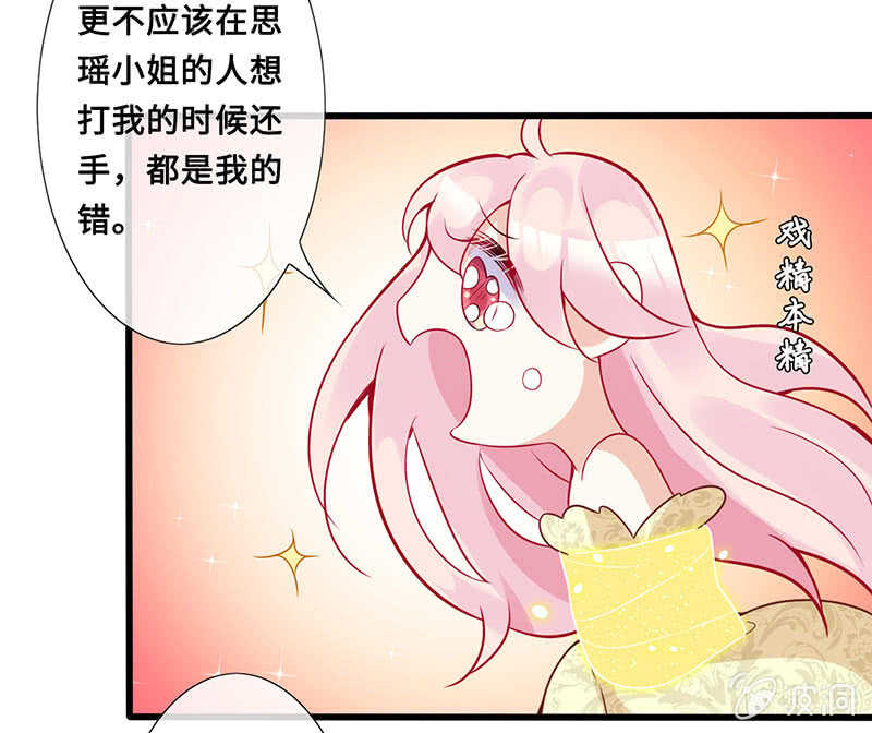 恶毒女配16