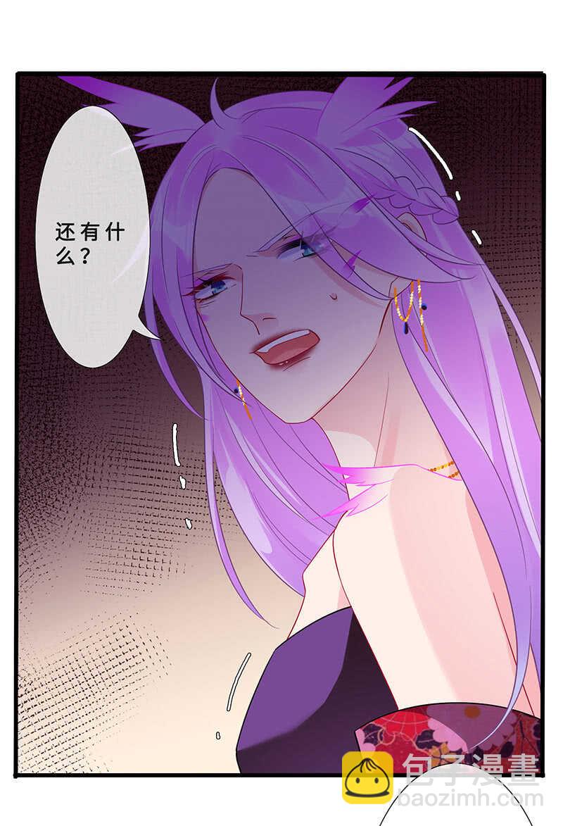 真凶是她？6