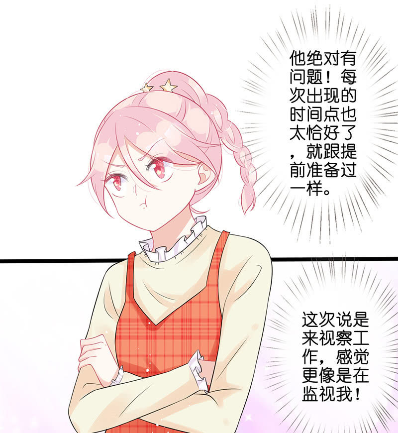 妖族往事46