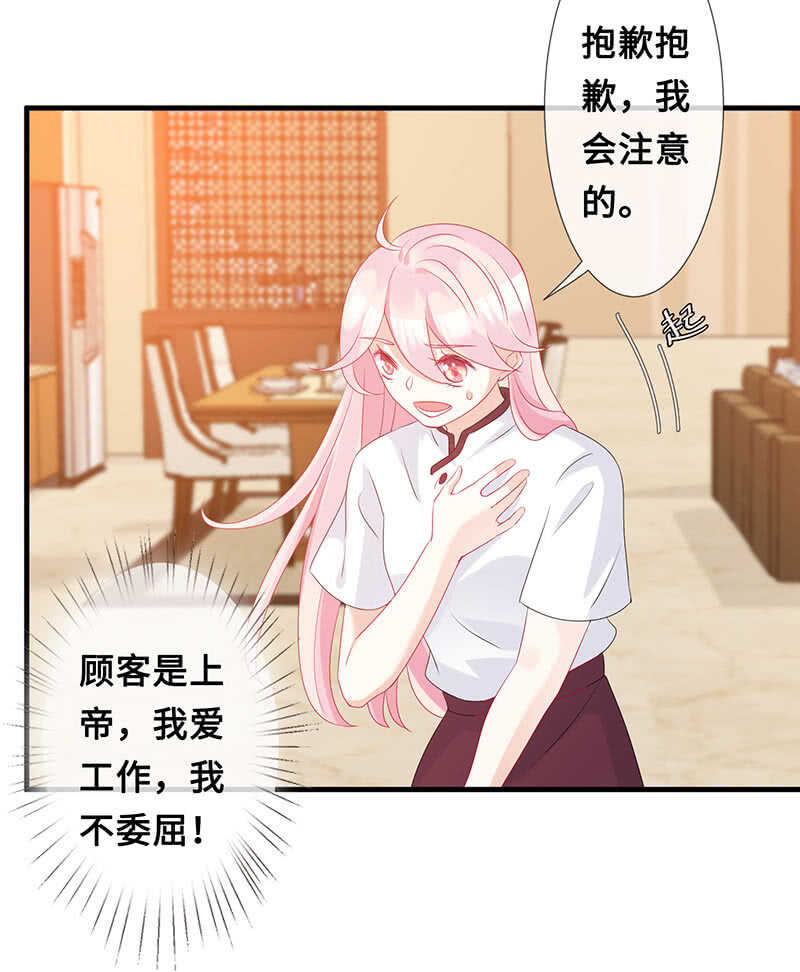 慕长安变心了？！29