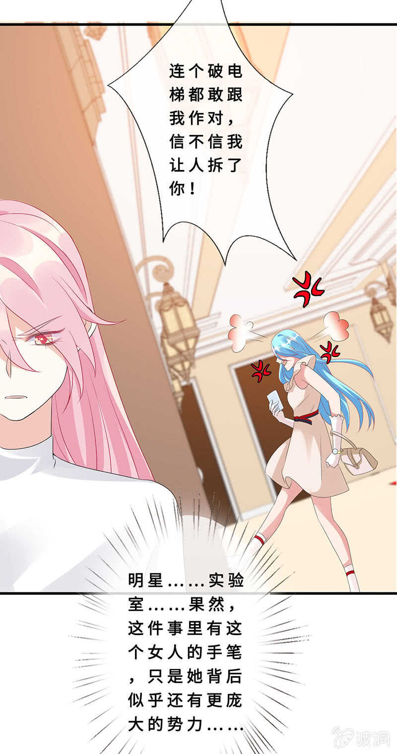 真凶是她？40